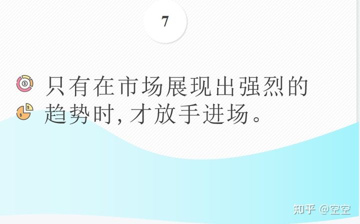 期货交易23条格言!(图8) 期货交易23条格言!(图8)