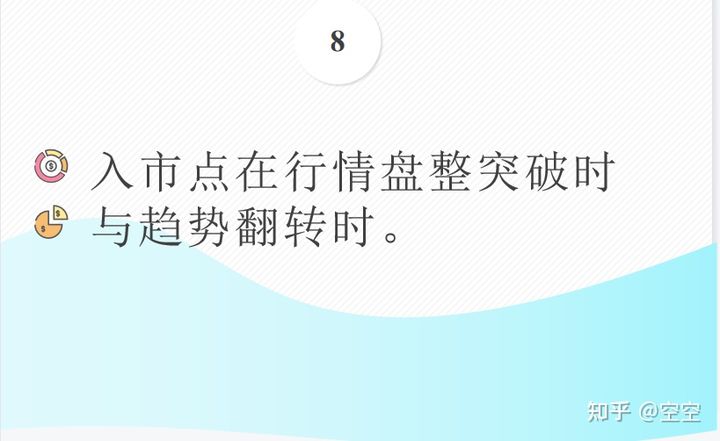 期货交易23条格言!(图9) 期货交易23条格言!(图9)