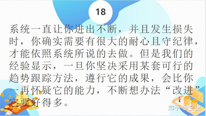 期货交易23条格言!(图19) 期货交易23条格言!(图19)