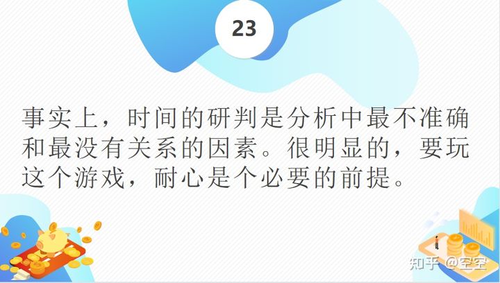 期货交易23条格言!(图24) 期货交易23条格言!(图24)