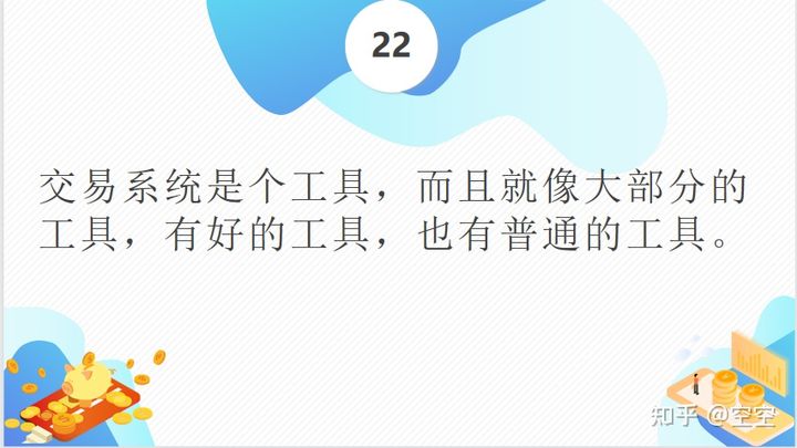 期货交易23条格言!(图23) 期货交易23条格言!(图23)