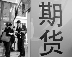 中国原油期货开户,期货交易日是如何规定的？