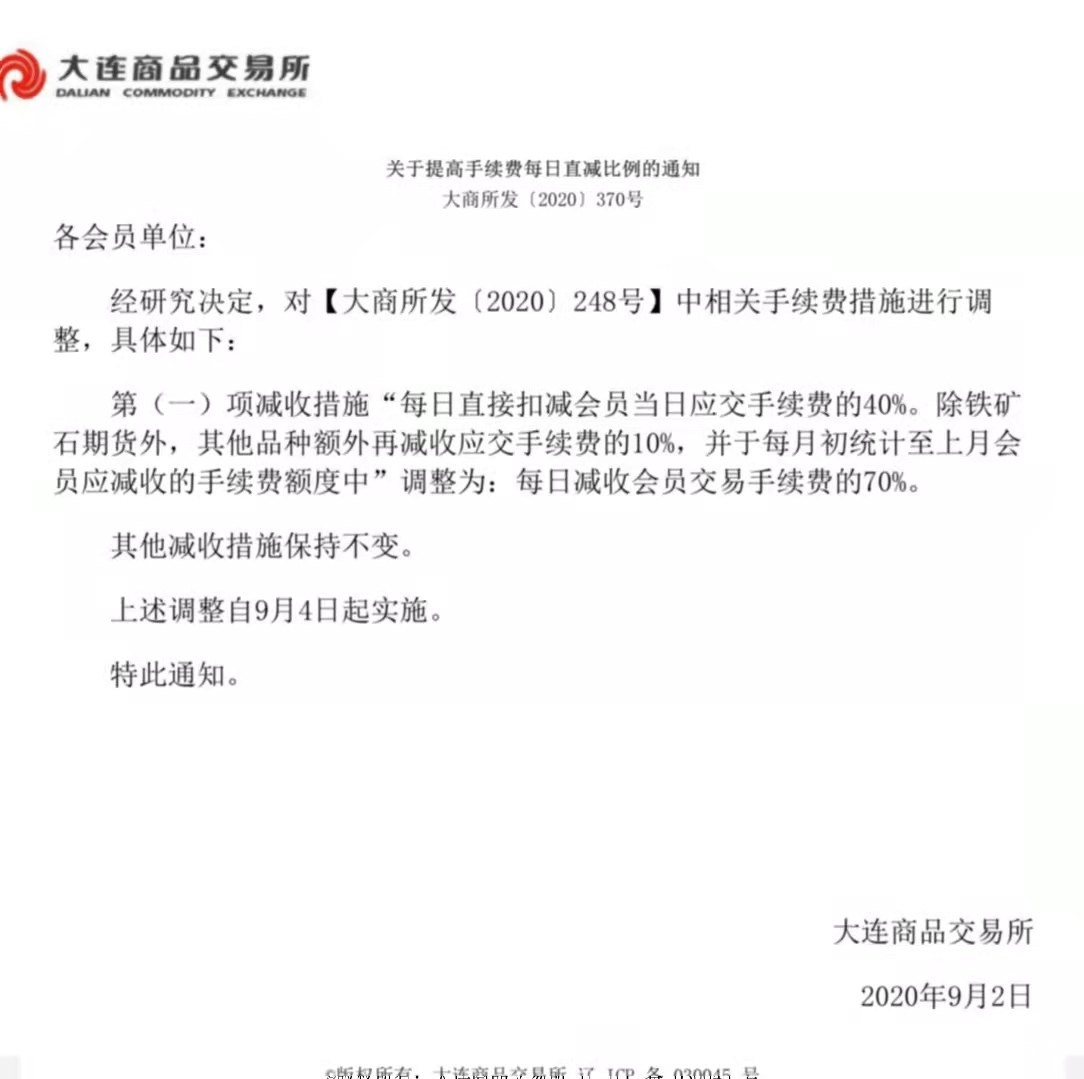 期货开户如何选择高评级期货公司?期货开户手续费如何最低?(图5) 期货开户如何选择高评级期货公司?期货开户手续费如何最低?(图5)