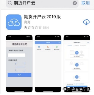 期货开户最全攻略：正规公司、最低手续费、最低保证金、交易所返还、期货公司评级等详细介绍(图5)