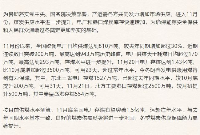 煤炭期货价格已跌过半，后市还要继续下跌？(图2)