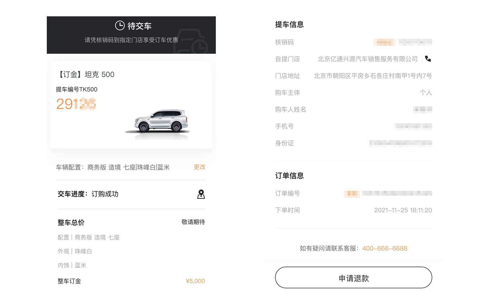 坦克500成“期货”,长城要不要背锅?(图2) 坦克500成“期货”,长城要不要背锅?(图2)