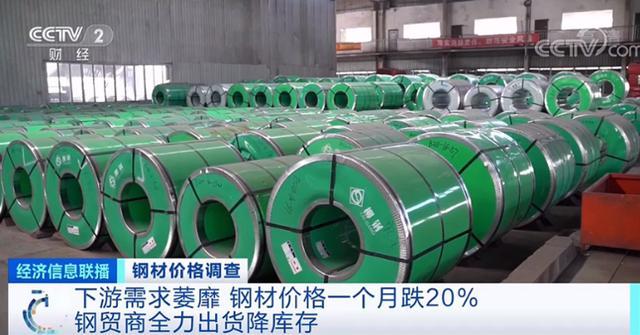 钢材价格一个月暴跌20%!铁矿石期货价格暴跌超50%(图3) 钢材价格一个月暴跌20%!铁矿石期货价格暴跌超50%(图3)