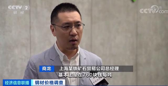 钢材价格一个月暴跌20%!铁矿石期货价格暴跌超50%(图10) 钢材价格一个月暴跌20%!铁矿石期货价格暴跌超50%(图10)