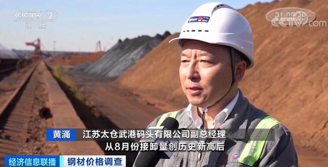 钢材价格一个月暴跌20%!铁矿石期货价格暴跌超50%(图9) 钢材价格一个月暴跌20%!铁矿石期货价格暴跌超50%(图9)