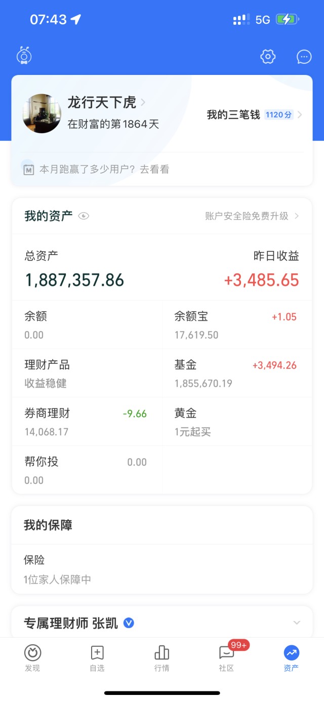 总结解读和下周A股操作思路!(图16) 总结解读和下周A股操作思路!(图16)