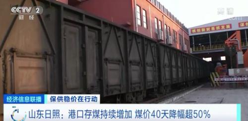 这个“2.6亿吨”大合同，签约完成！未来煤价怎么走？(图3)