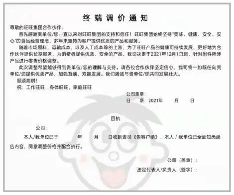 这个品种“背锅”?或可利用期货缓解压力(图1) 这个品种“背锅”?或可利用期货缓解压力(图1)