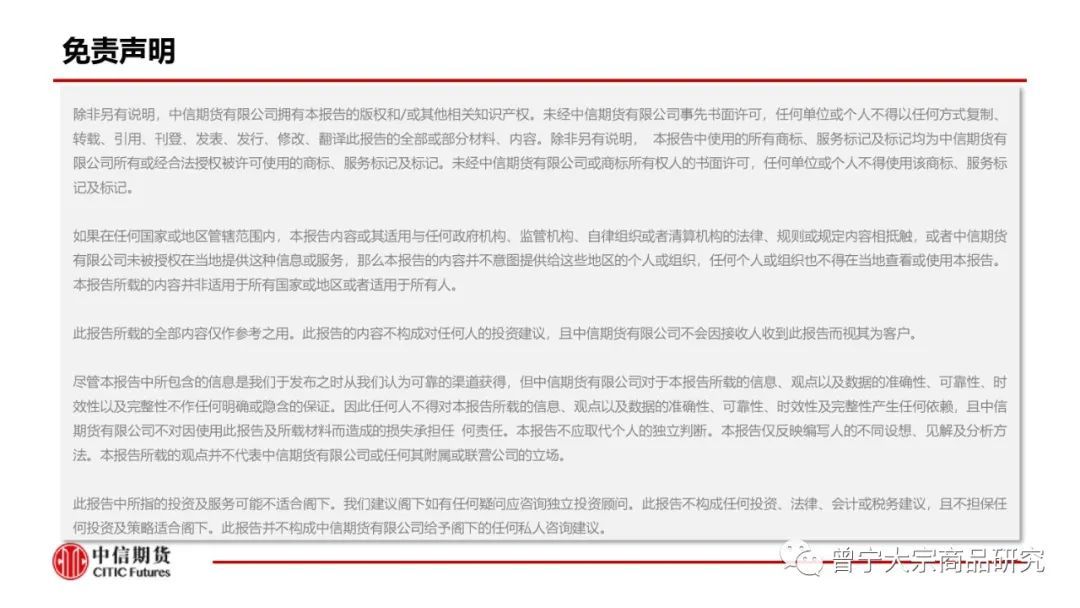 【玻璃、纯碱】库存继续去化,市场报价平稳(图21) 【玻璃、纯碱】库存继续去化,市场报价平稳(图21)