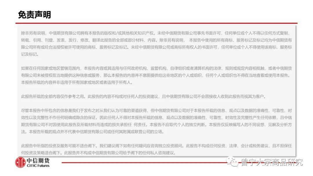 【动力煤】市场供需宽松,价格弱势震荡(图20) 【动力煤】市场供需宽松,价格弱势震荡(图20)