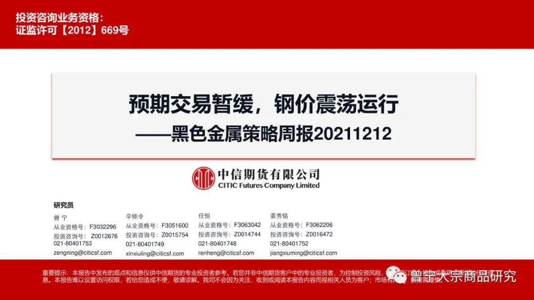 预期交易暂缓，钢价震荡运行(图1)