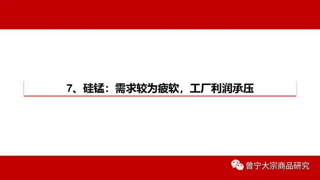 预期交易暂缓，钢价震荡运行(图75)