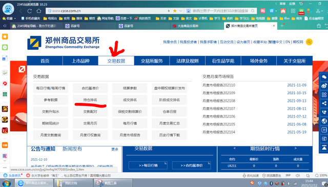 期货投资者怎样利用公开信息跟踪主力动向为我所用(图6) 期货投资者怎样利用公开信息跟踪主力动向为我所用(图6)