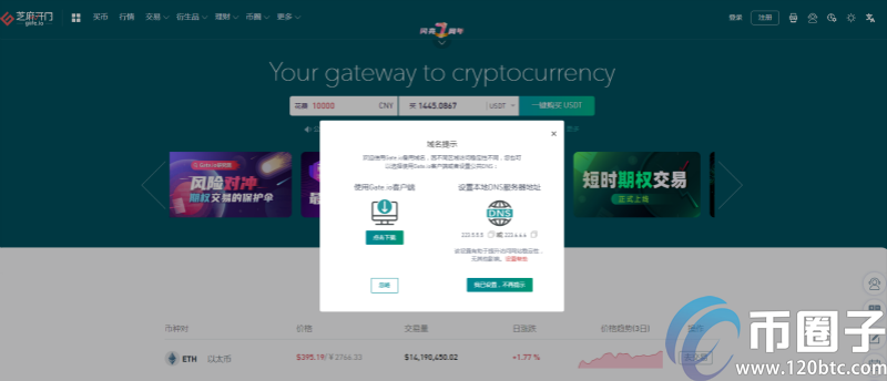 正规比特币期货交易平台汇总！(图7)