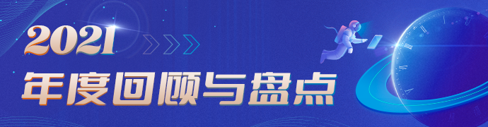 2021年美股IPO回顾,首日上市王者而今成菜鸟(图1) 2021年美股IPO回顾,首日上市王者而今成菜鸟(图1)
