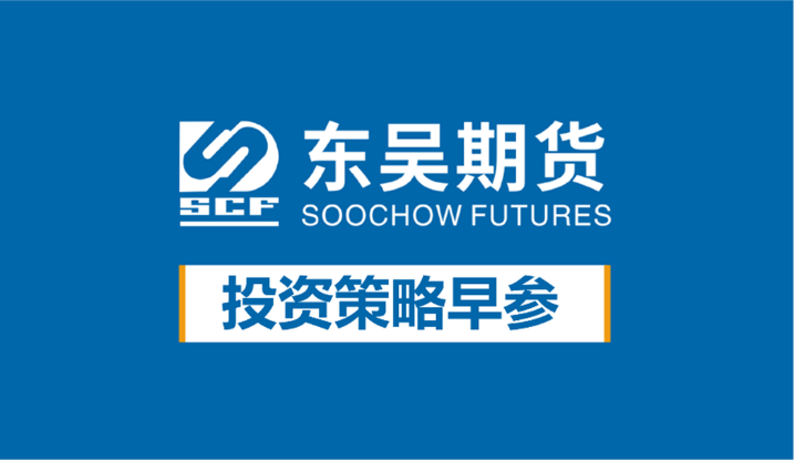 股指期货每日观点&期货投资策略早参20211222(图1)