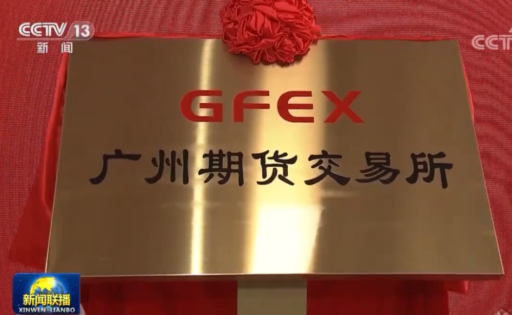 12个瞬间，致我们期货人的2021！(图4)